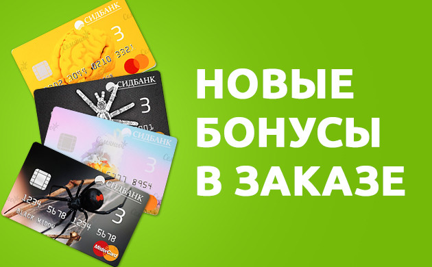 Появление новых бонусных семян Бонусные семена