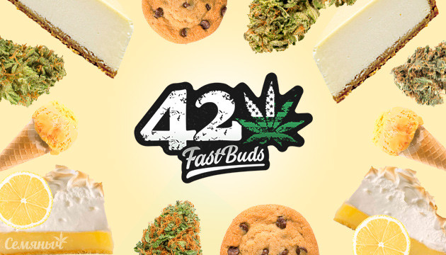 Новые сорта от сидбанка FastBuds Убойные новинки от Fast Buds