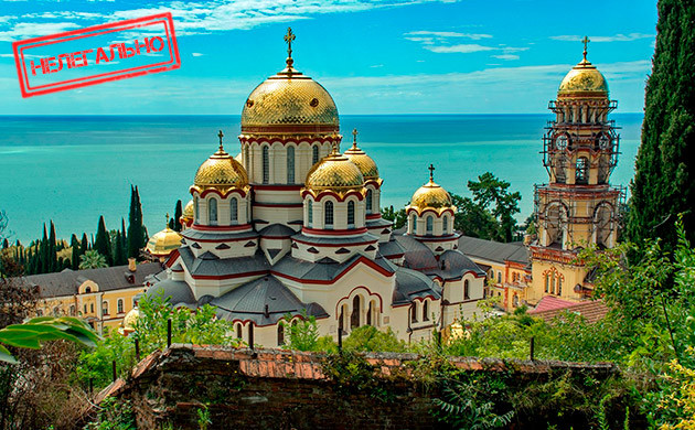 Статус конопли в Абхазии