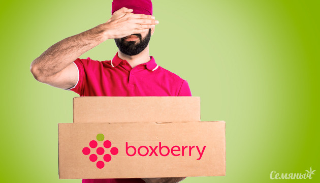 Анонимная доставка Boxberry Доставка Boxberry