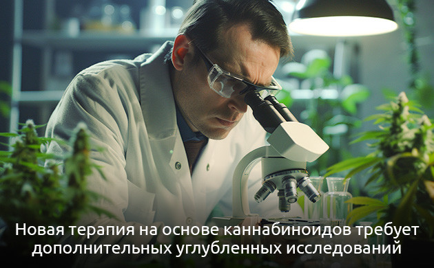 Каннабидиол и каннабидиварин при дистрофии Дюшенна Исследования каннабиноидов