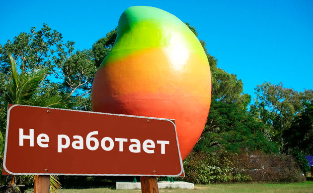 Выводы о манго и усилении эффекта Манго для усиление эффекта конопли не работает