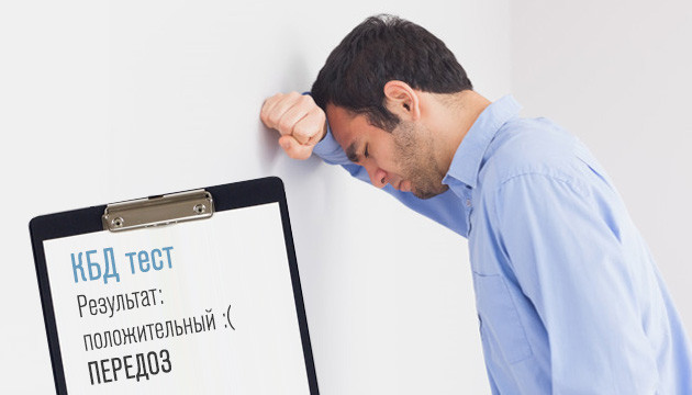 Положительный результат теста на марихуану