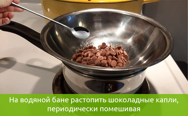 Шоколад на водяной бане