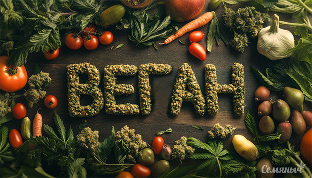 Как сделать веганское канна-блюдо