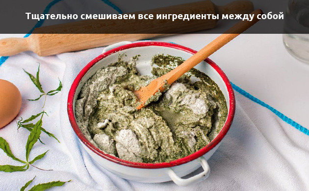 Шаг 4 Смешивание всех ингредиентов
