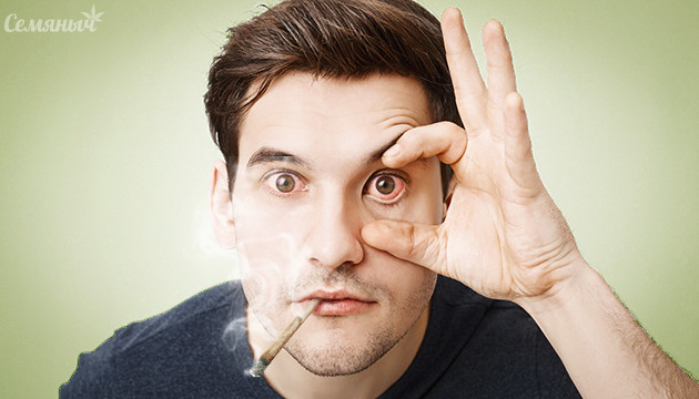 Красные глаза от марихуаны