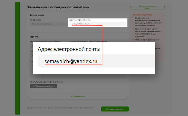 Адрес электронной почты для ответа Адрес электронной почты