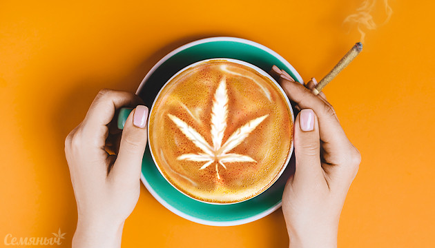 Кофе с коноплей