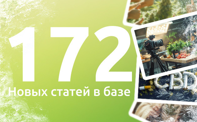 Расширение библиотеки статей Новые материалы на сайте