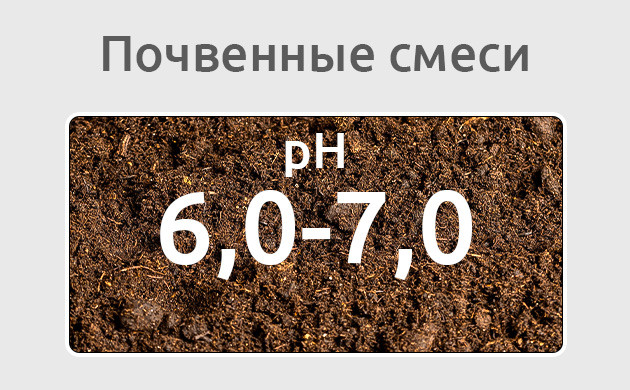 Саморегуляция pH в органической почве