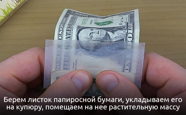 Подготовка к скручиванию