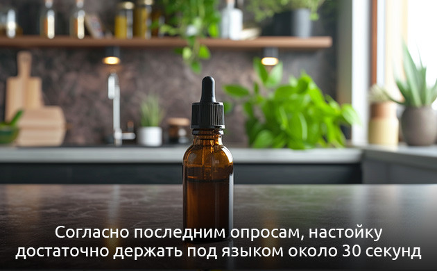 Биодоступность сублингвальных настоек