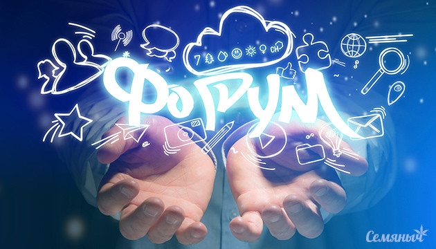 Подборка новостей с форума Новости от форума Семяныч