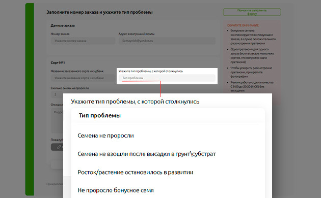 Указать проблему Тип проблемы