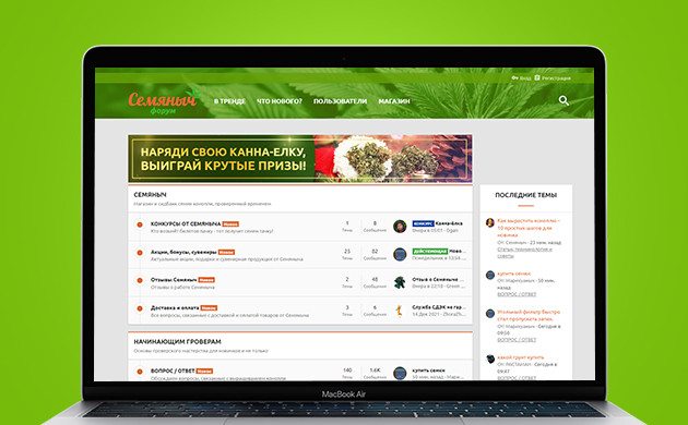Запущен форум Семяныч Форум Семяныч