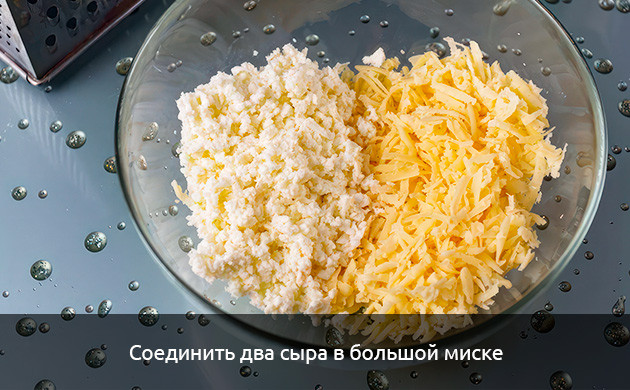 Соедините два сыра в большой миске Соедините два сыра в большой миске