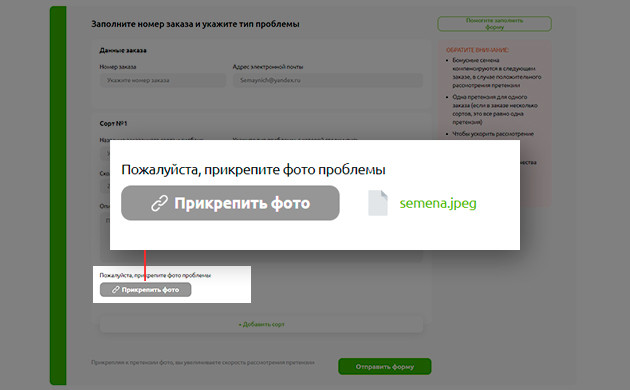Прикрепите фото проблемы Фото проблемы