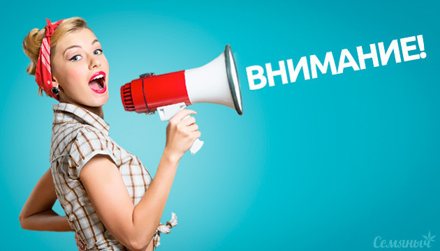 мошеннические сайты, выдающие себя за магазин семяныч